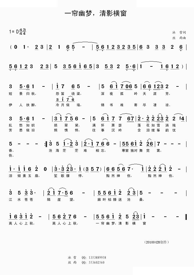 一帘幽梦，清影横窗 