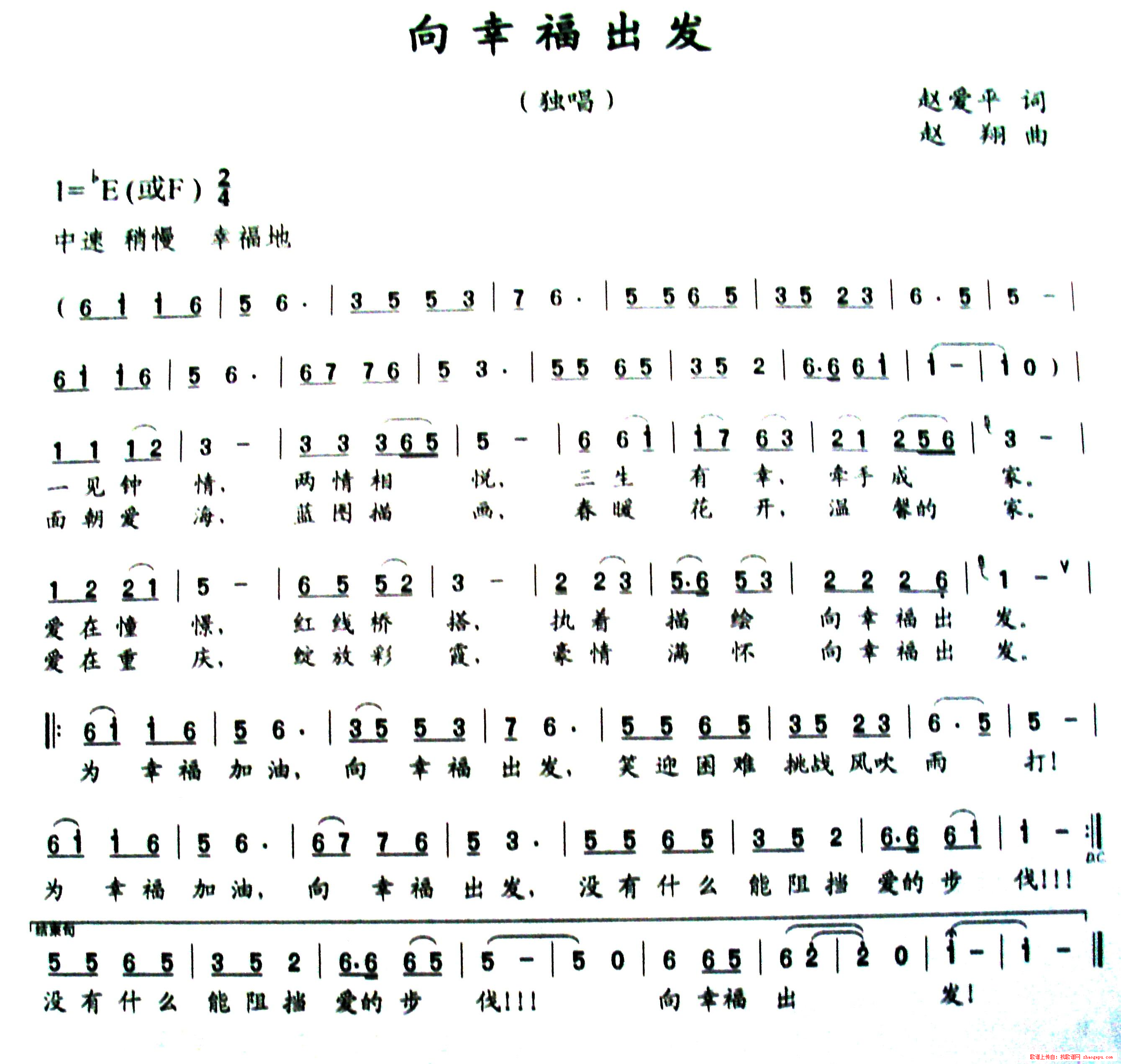 向幸福出发