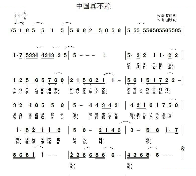 中国真不赖 