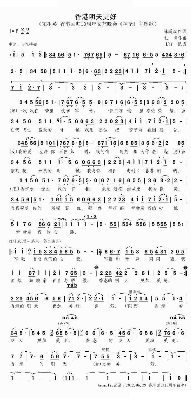 香港明天更好 歌曲