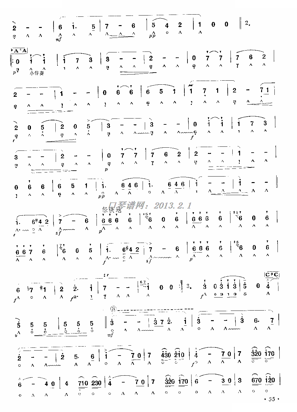 皇帝圆舞曲（口琴）