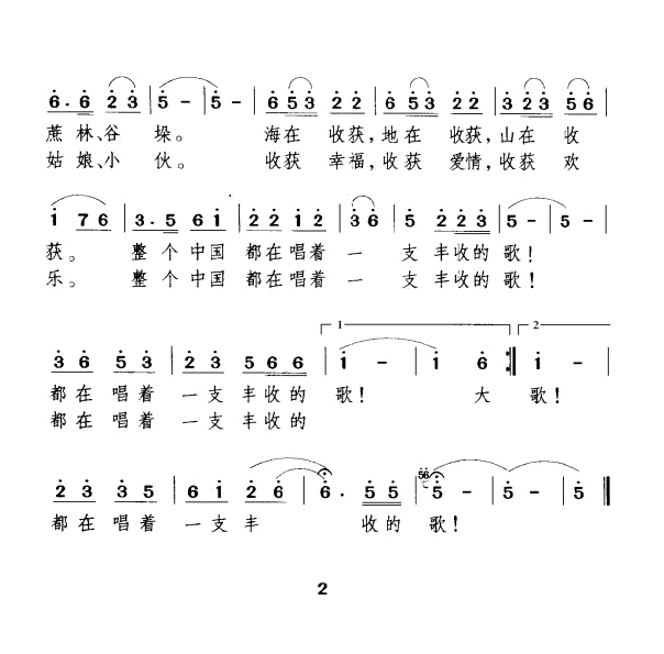 秋天,中国在收获