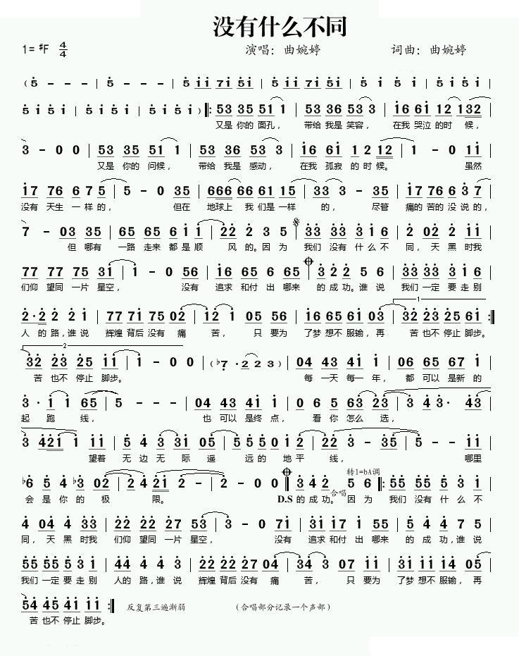 没有什么不同