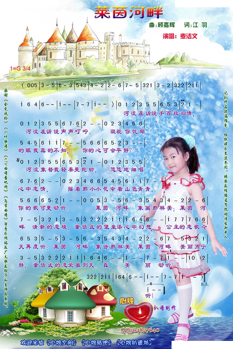 莱茵河畔 