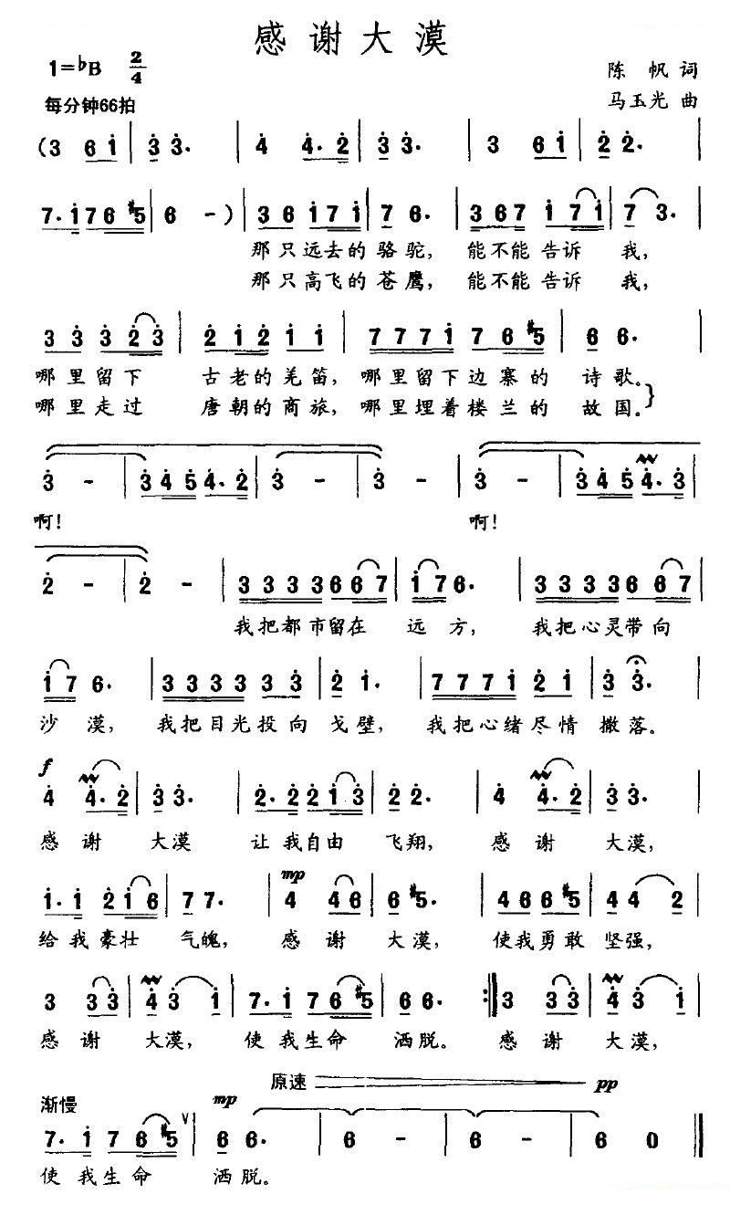 感谢大漠