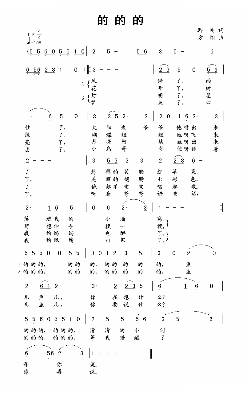 的的的