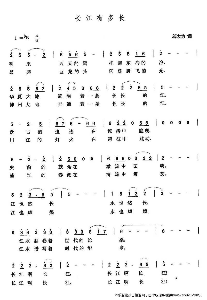 长江有多长