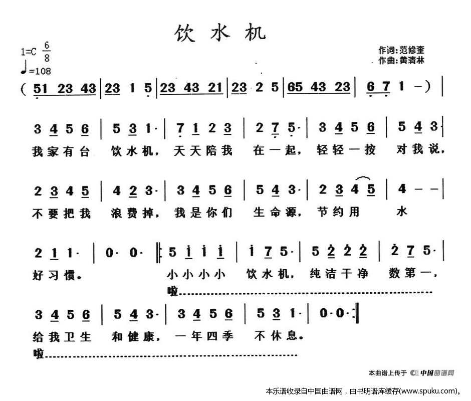 饮水机