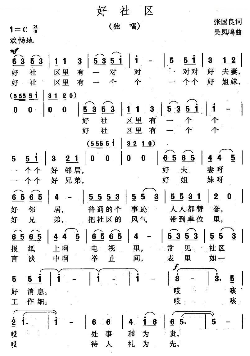 好社区 