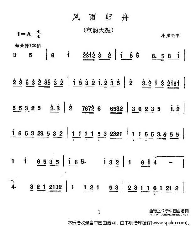 [京韵大鼓]风雨归舟（小岚云演唱版）