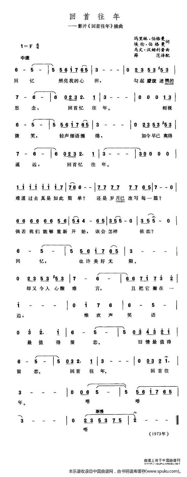 回首往年{美]