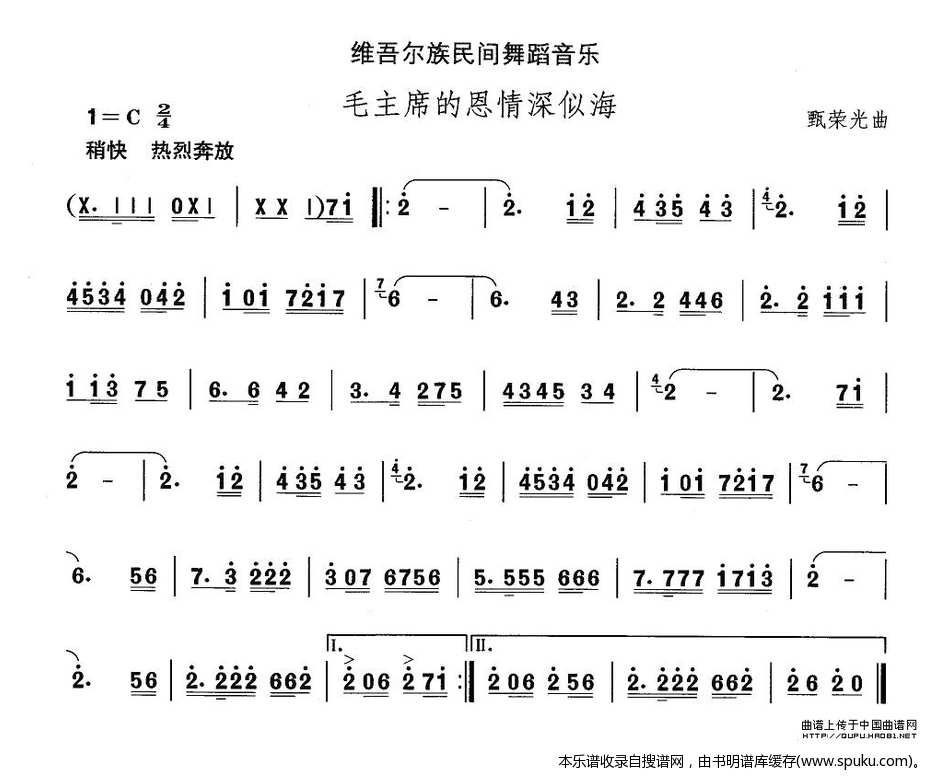 维吾尔族舞蹈音乐：毛主席的恩情深似海