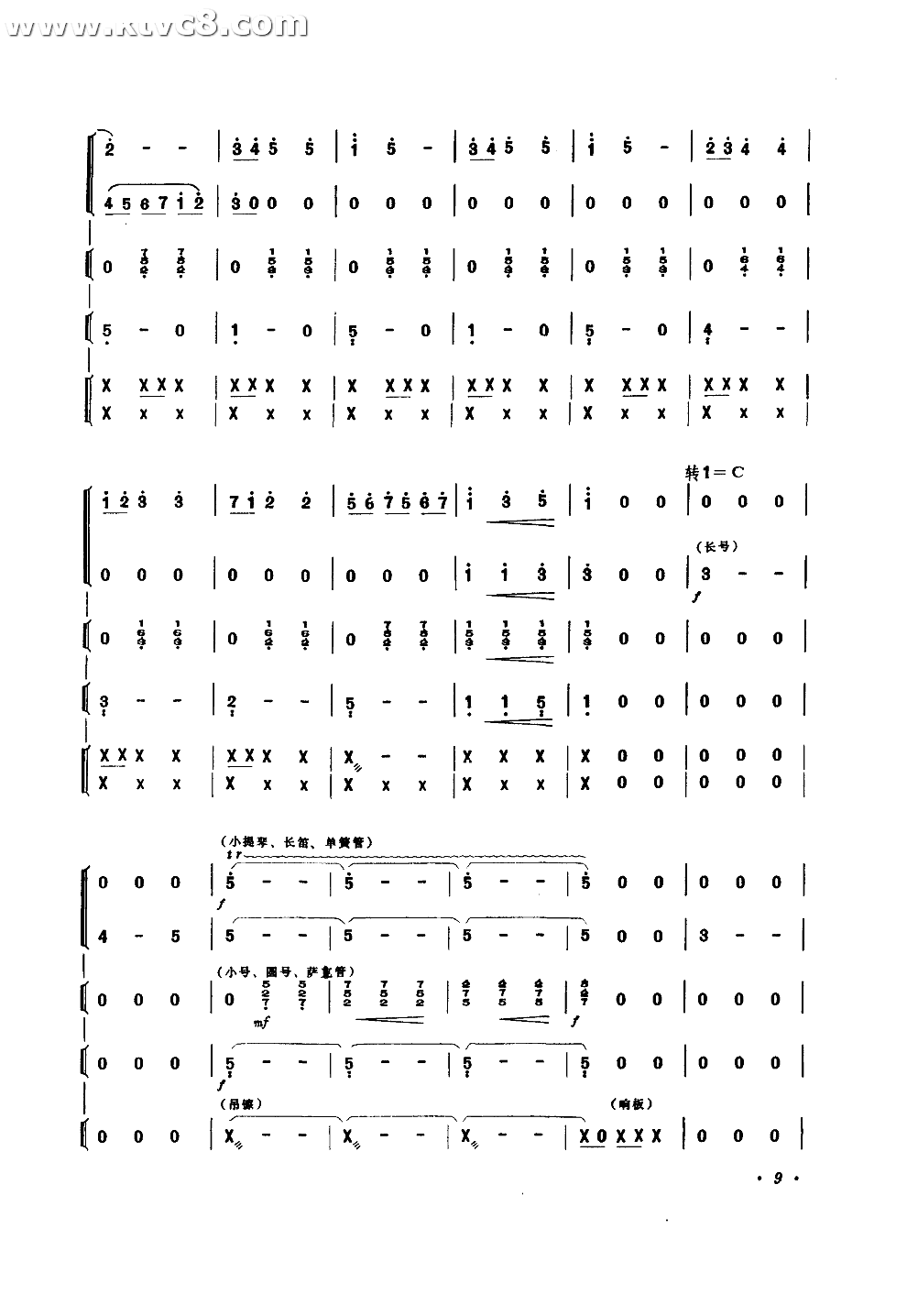 节日圆舞曲(刘廷禹曲) 其他谱