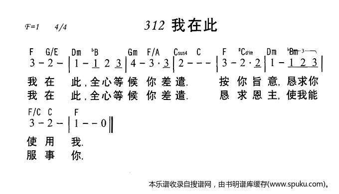 我在此