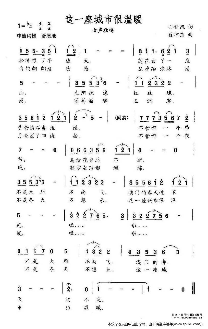 这座城市很温暖