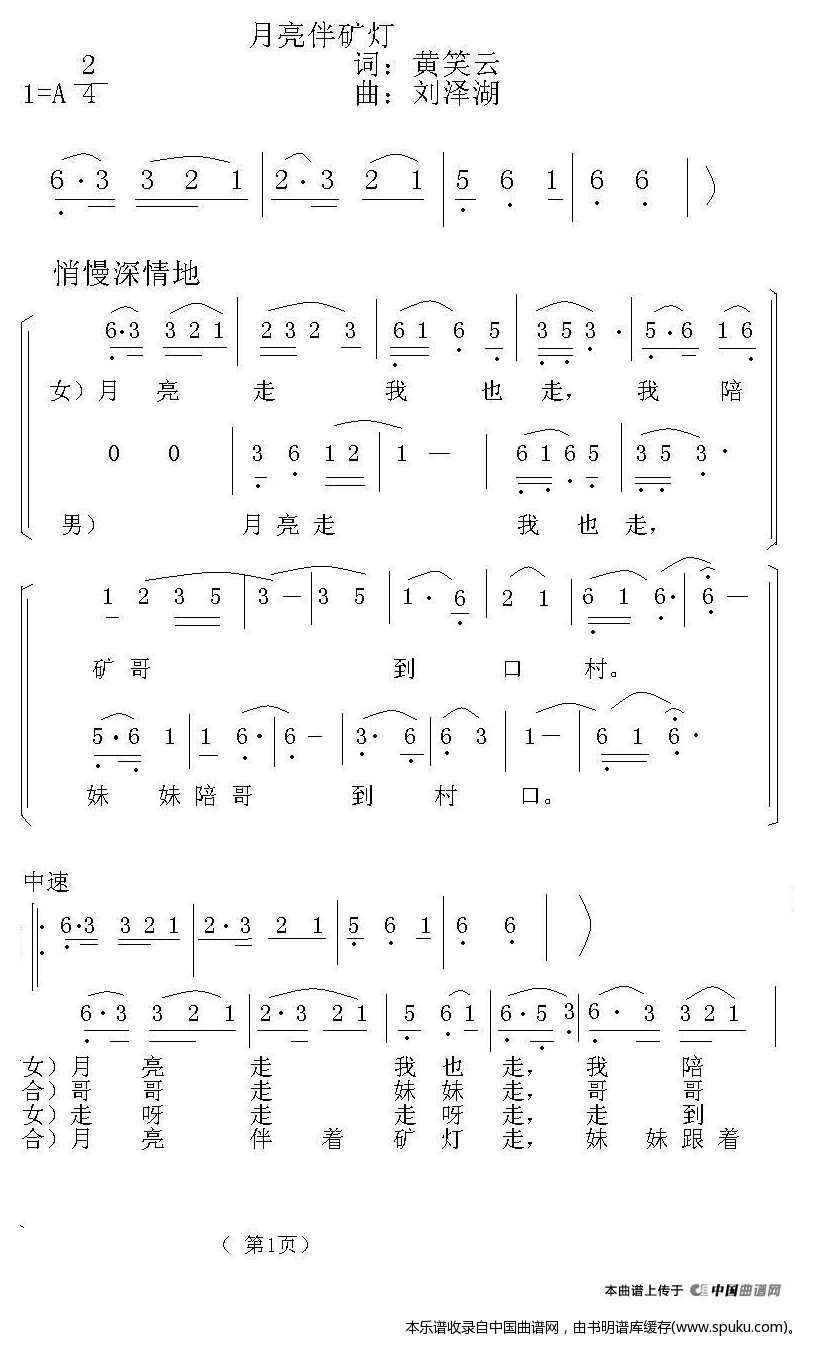月亮伴矿灯