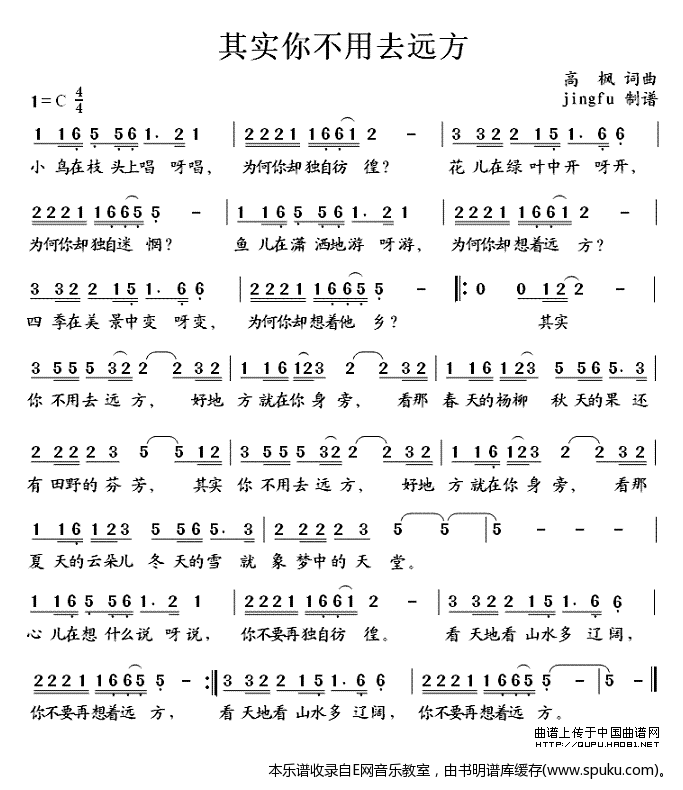 其实你不用去远方-朱少宇