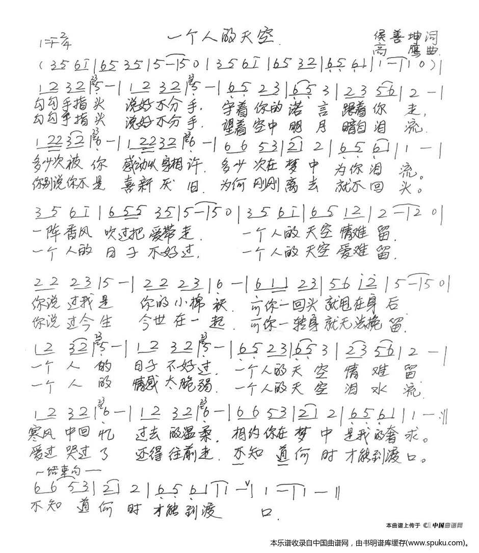 一个人的天空
