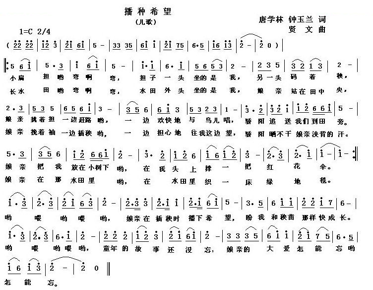 播种希望