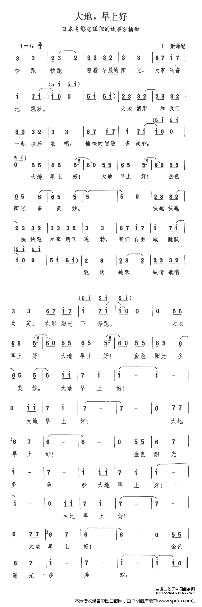 大地，早上好（日）