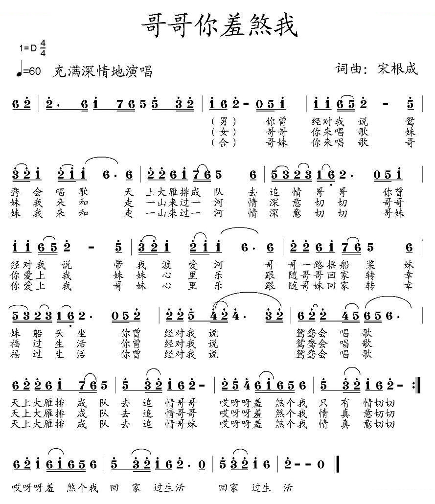 哥哥你羞煞我 