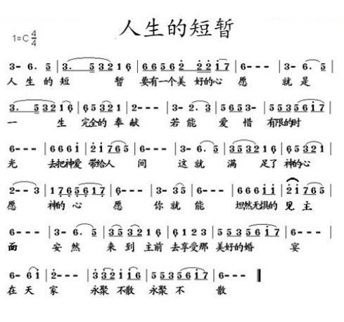 人生的短暂