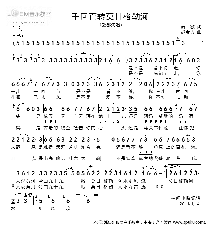 千回百转莫日格勒河-敖都