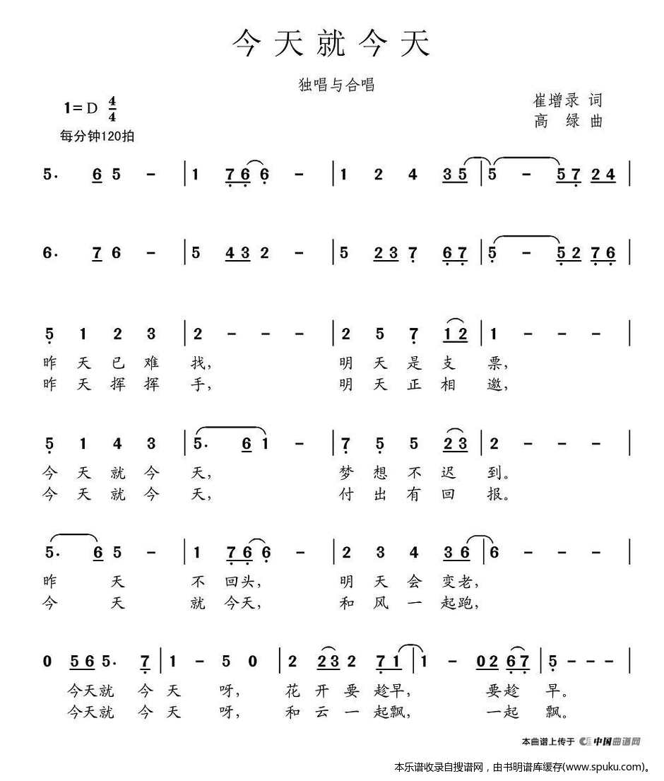 今天就今天