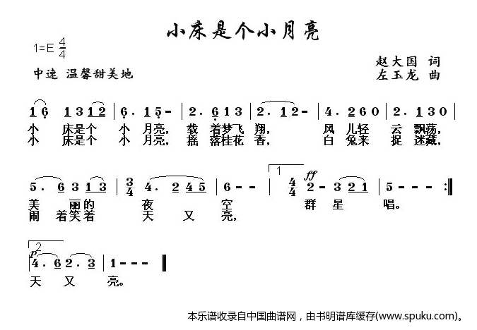 小床是个小月亮