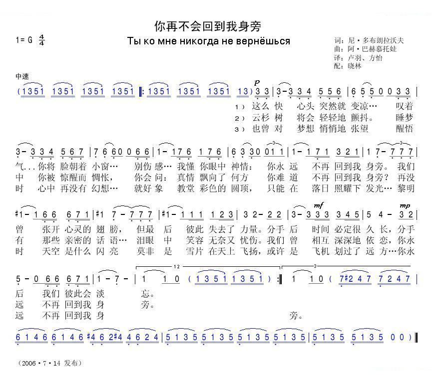 你再不会回到我身旁