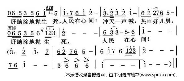 英雄子弟兵