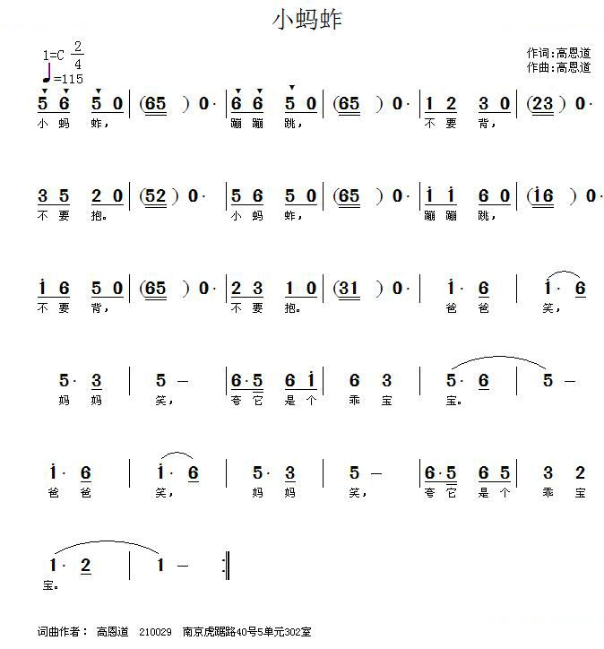 小蚂蚱
