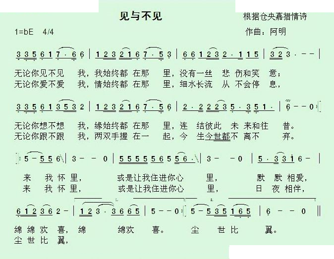 见与不见