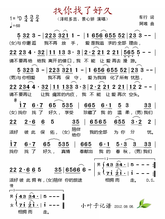找你找了好久