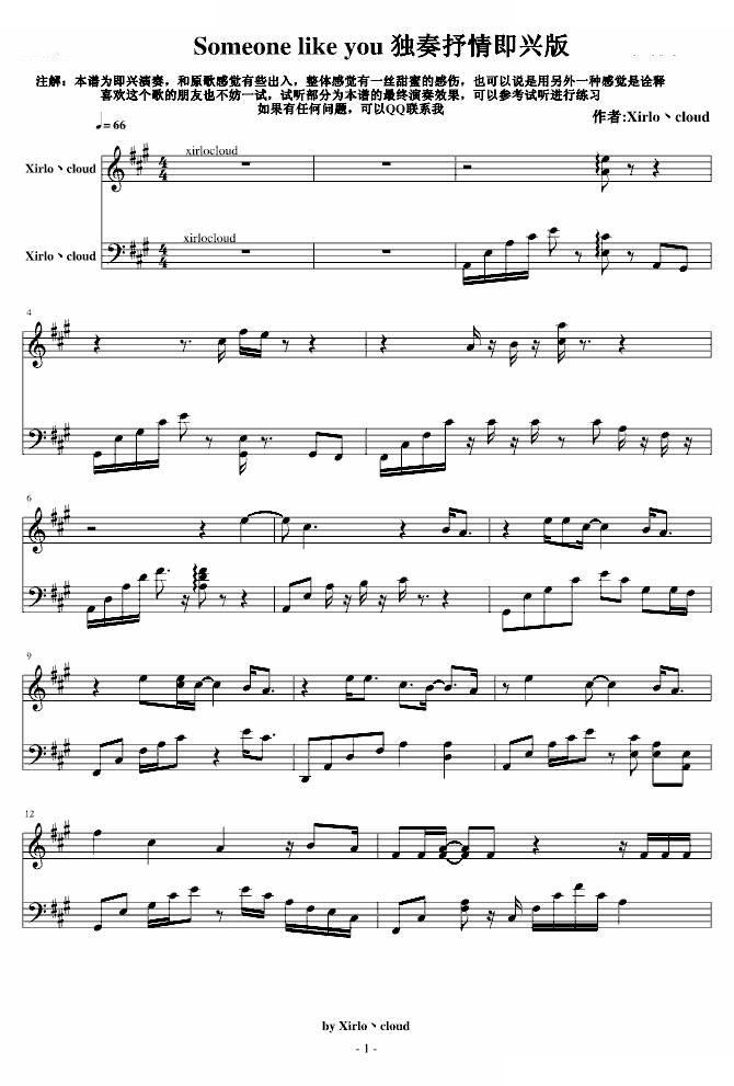 采茶曲（芣苢） 