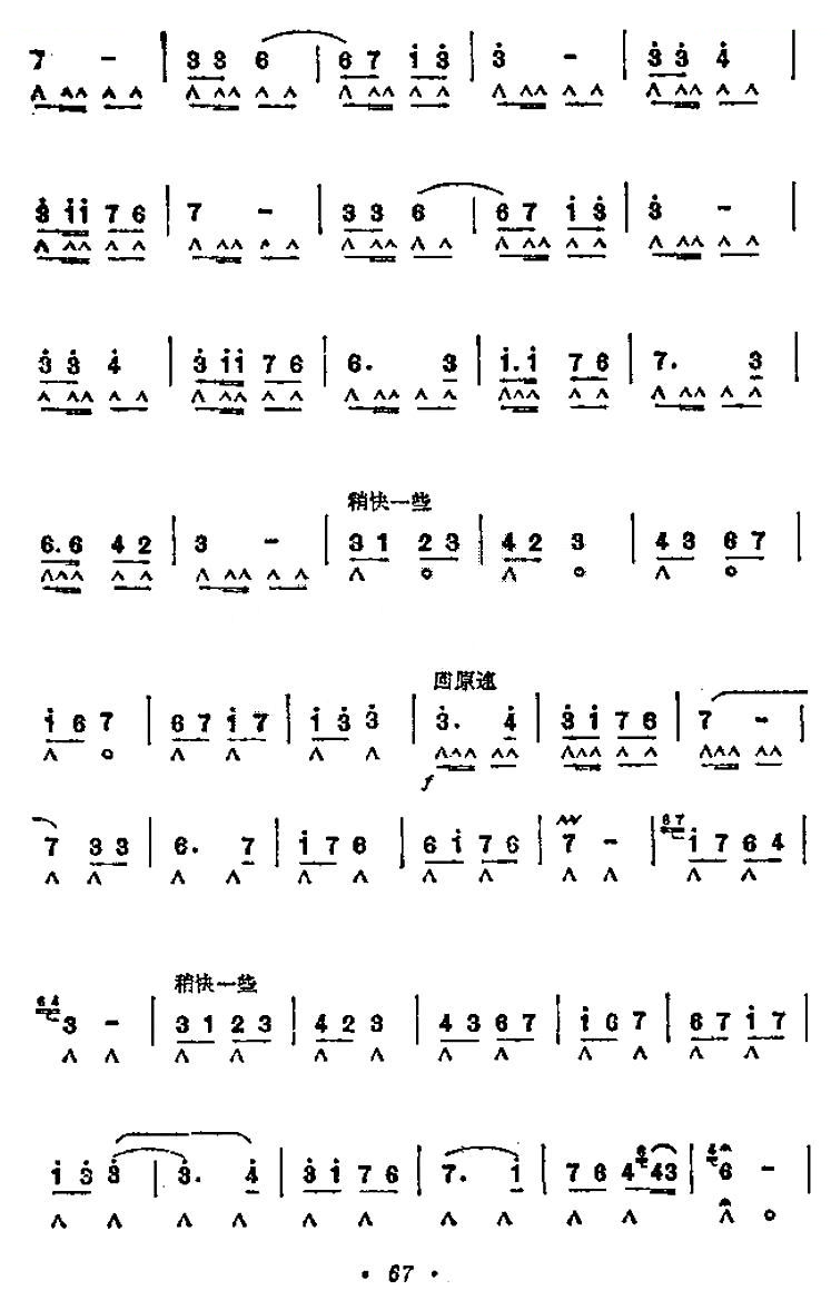 樱花赞 口琴谱