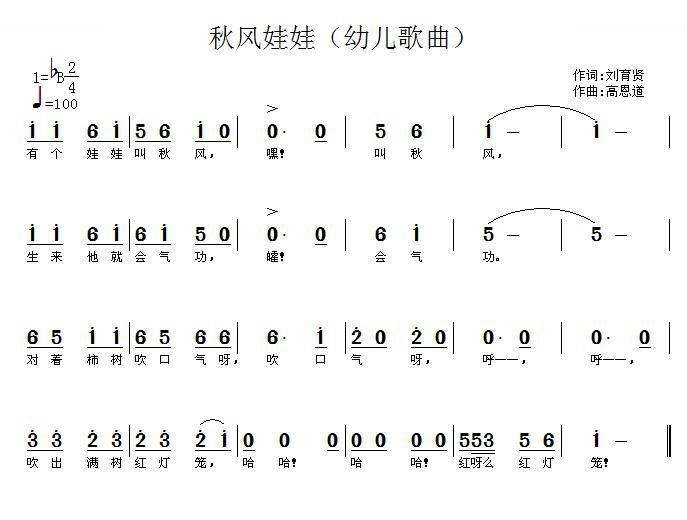 秋风娃娃