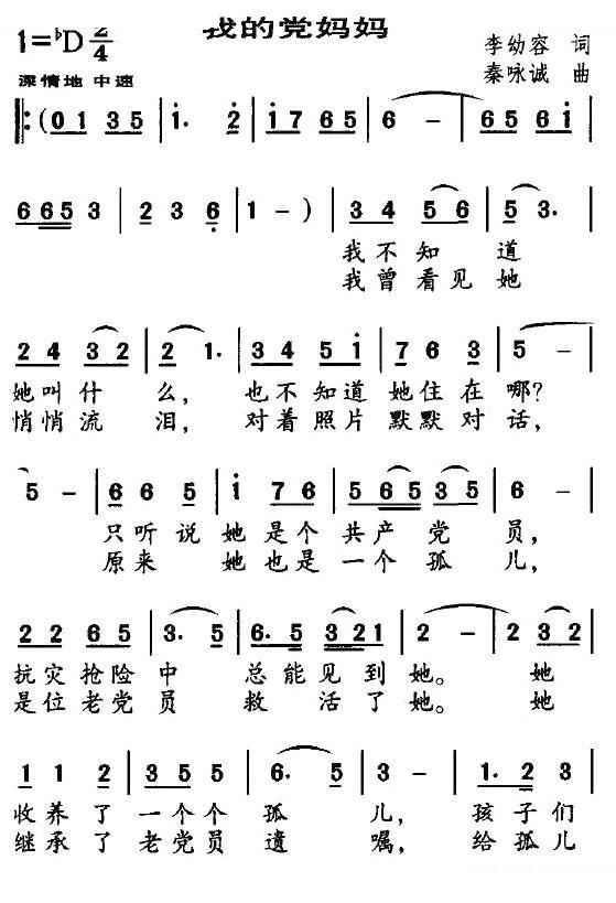 我的党妈妈