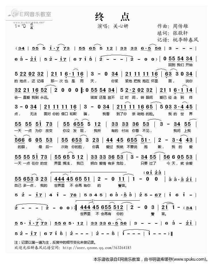 终点——关心妍（）