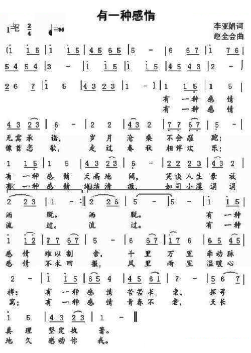 有一种感情
