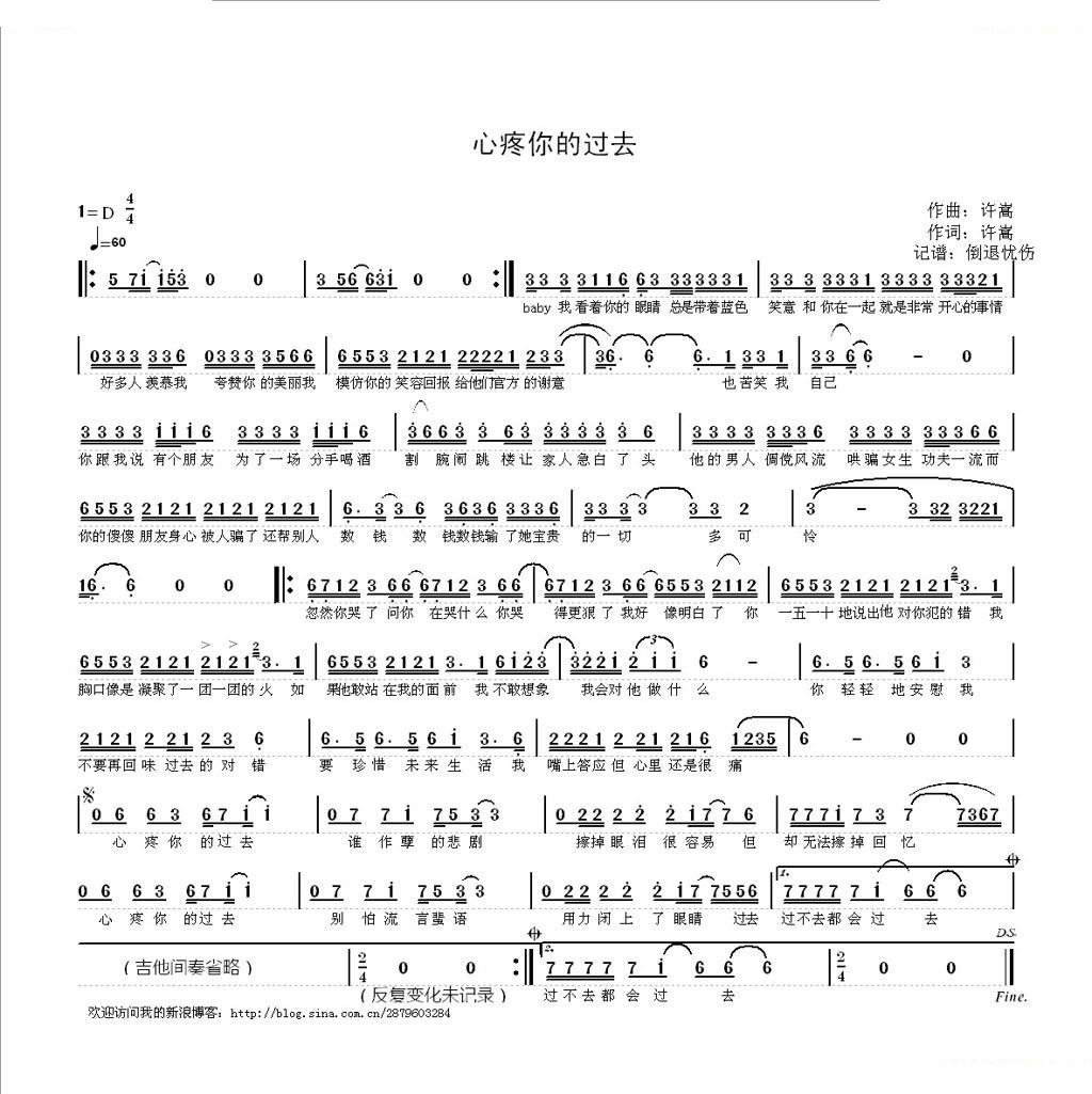 心疼你的过去