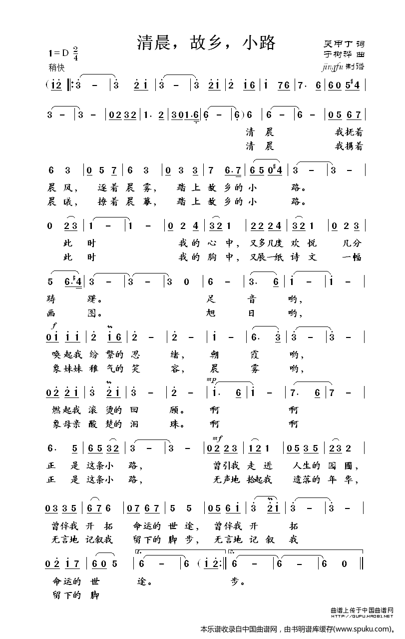 清晨，故乡，小路
