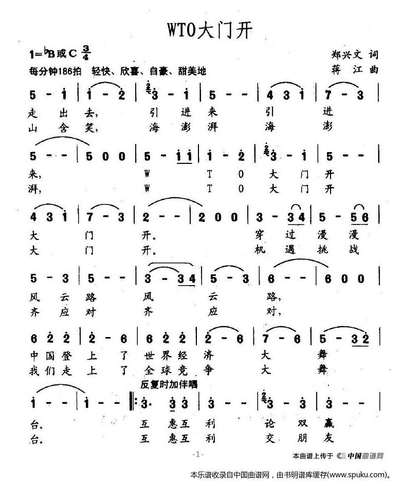 WTO大门开
