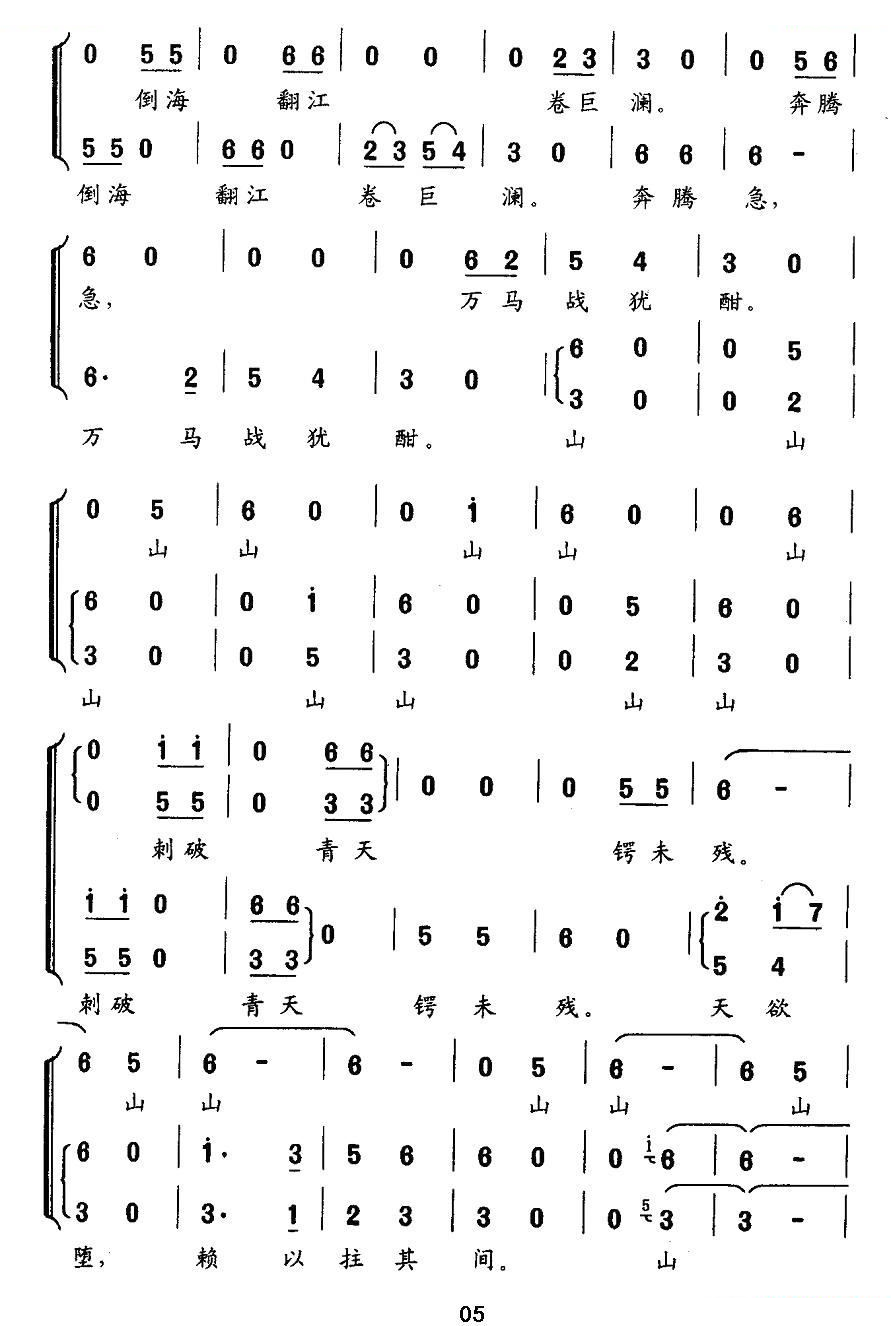 十六字令（三首）