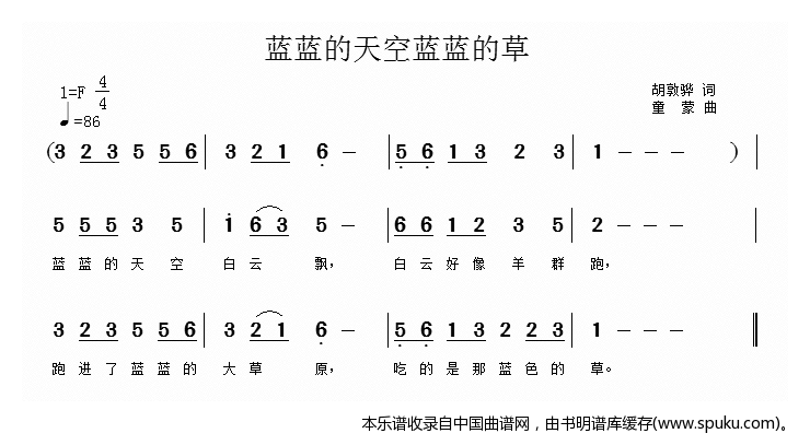 蓝蓝的天空蓝蓝的草