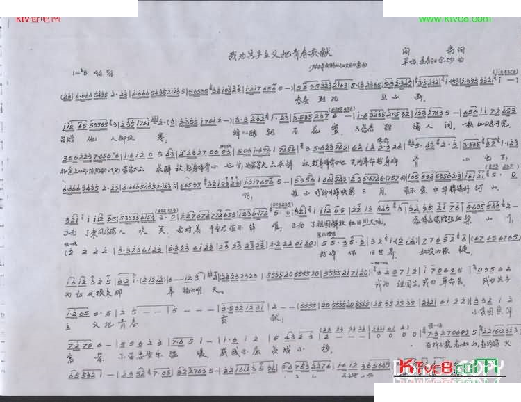 我为共产主义把青春贡献——歌剧江姐唱段 京剧唱谱