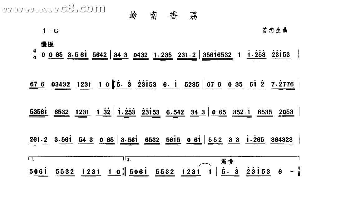 岭南香荔 其他谱