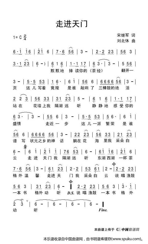 走进天门