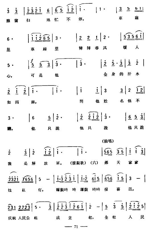想念雷锋