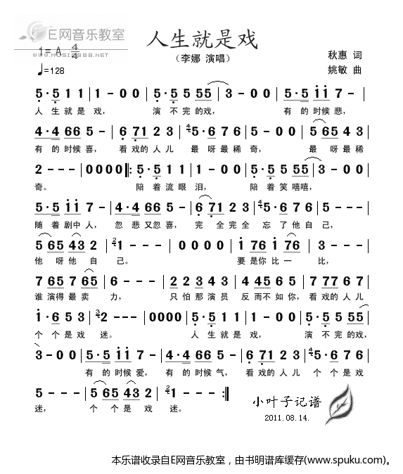 人生就是戏-李娜